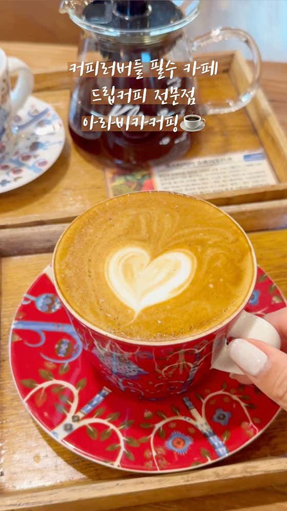 아라비카커핑 이미지