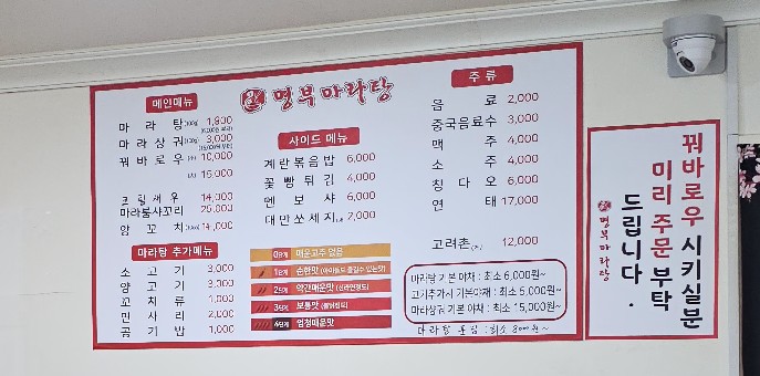 명부마라탕 이미지