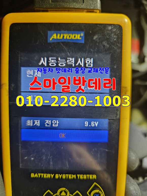 스마일밧데리 이미지