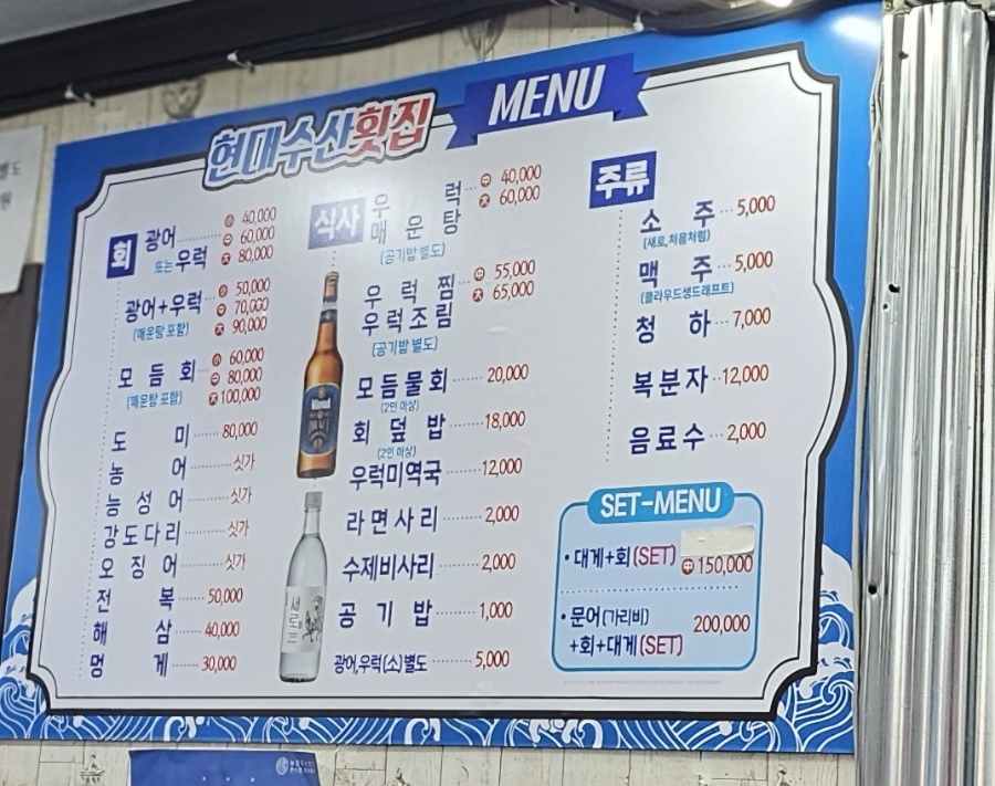 현대수산회센터 이미지