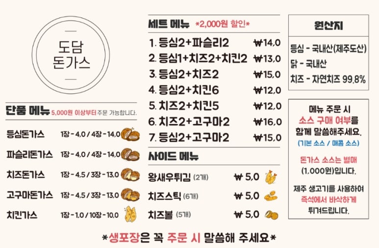 도담돈가스 이미지