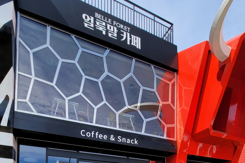 벨포레얼룩말카페 이미지
