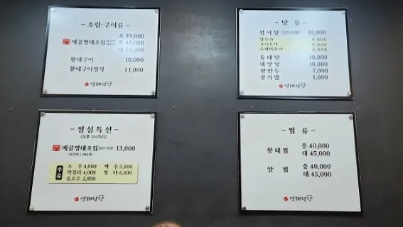 진사댁 명태덕장 이미지