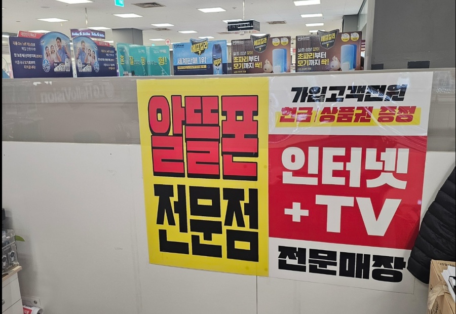 소사알뜰매장 이미지