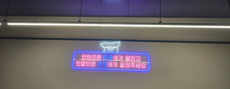 금돼지 연탄구이 이미지