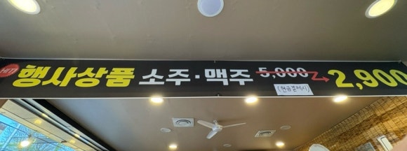 중흥돌곱창 이미지
