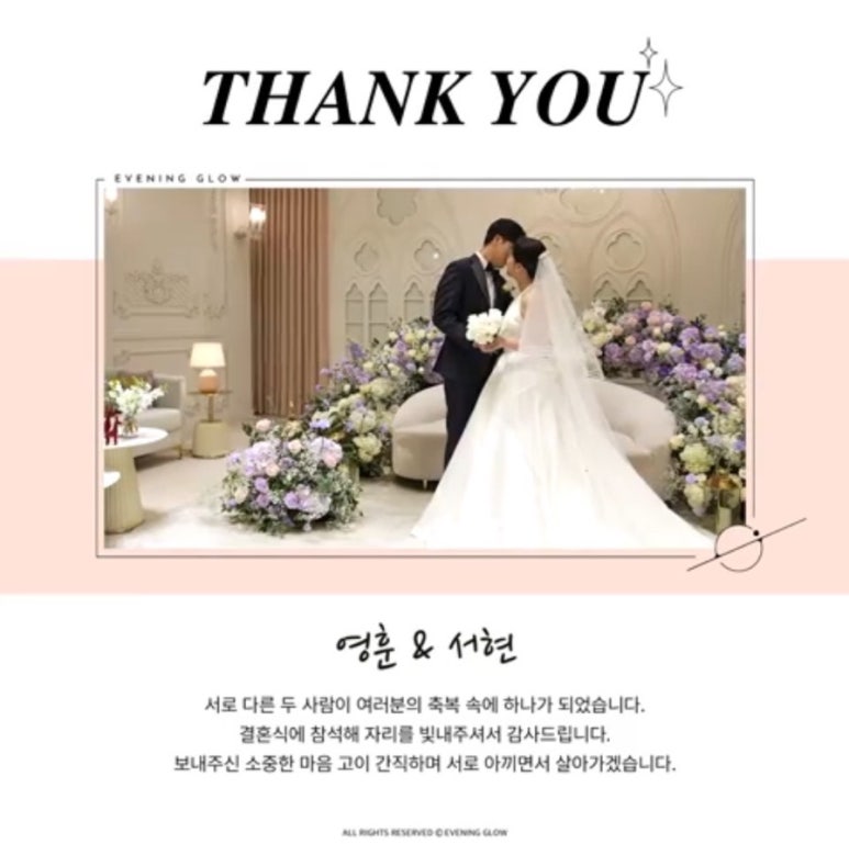 이브닝글로우 이미지