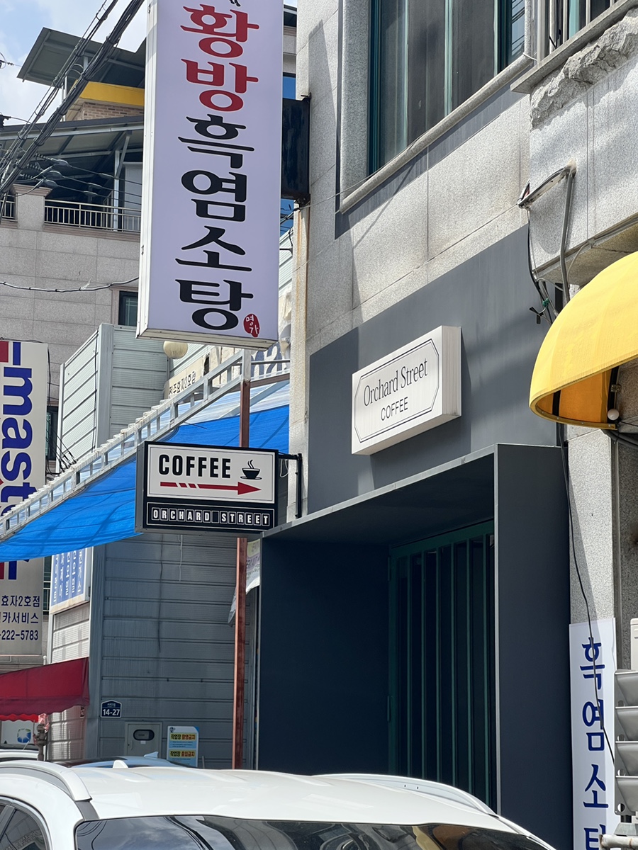 오차드스트릿커피 이미지