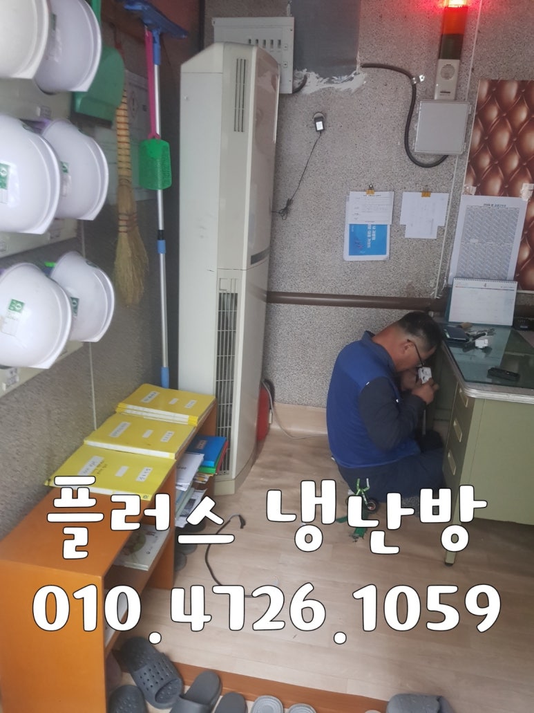 한일냉난방 이미지