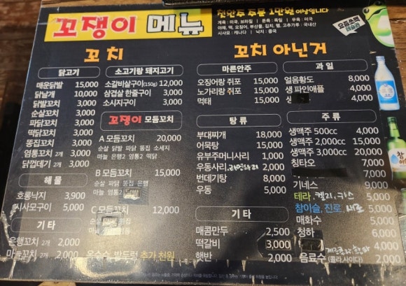 꼬쟁이 이미지