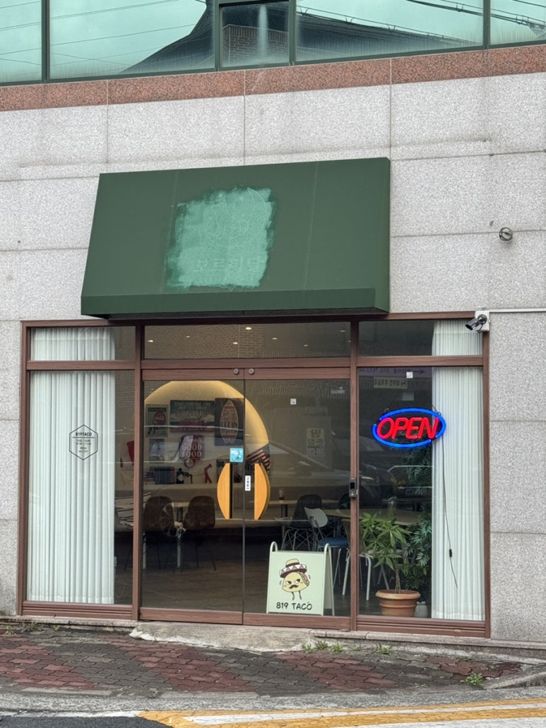 819타코 이미지
