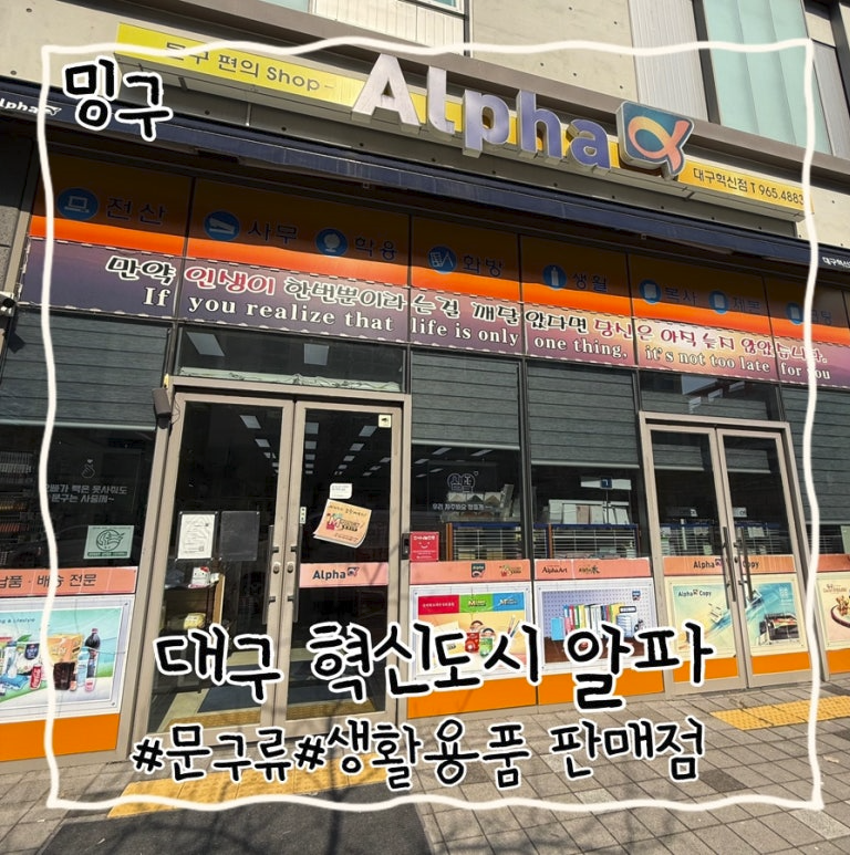 문구천국 이미지