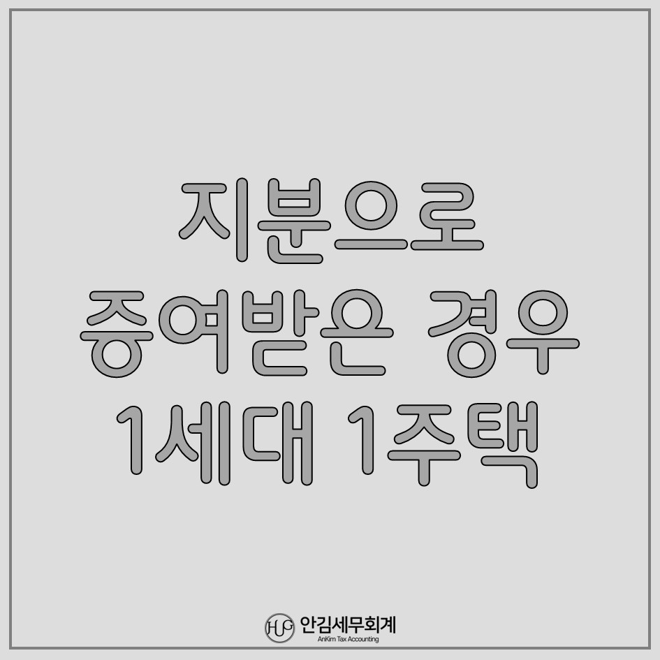 안김세무회계 이미지