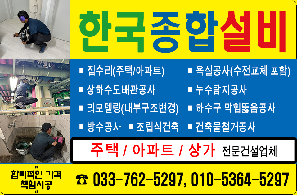 상록종합설비 이미지