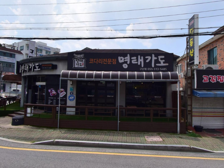명태가도 이미지