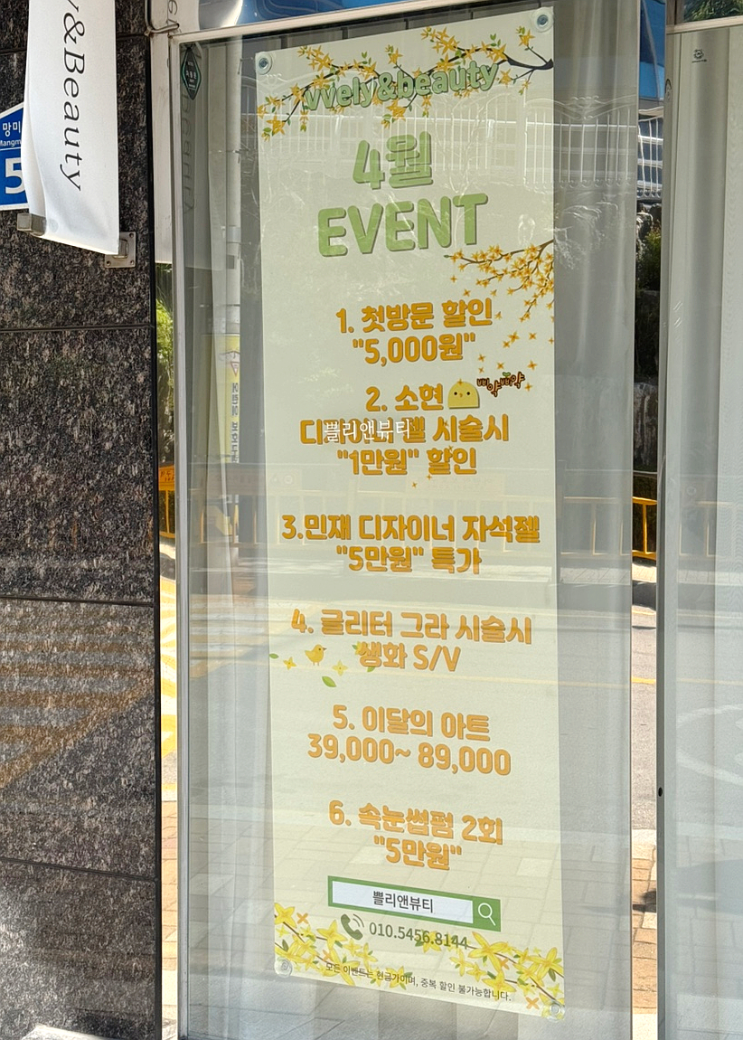 이조네일 이미지