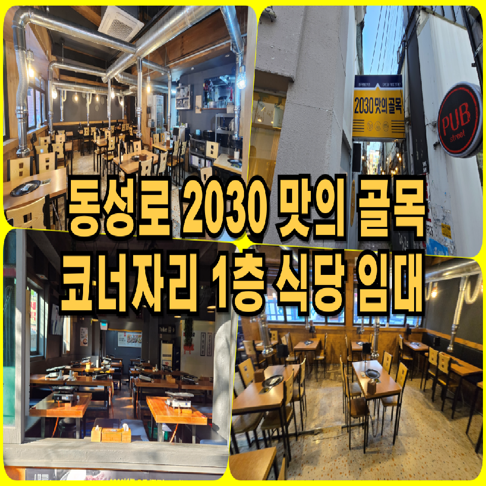 코너식당 이미지