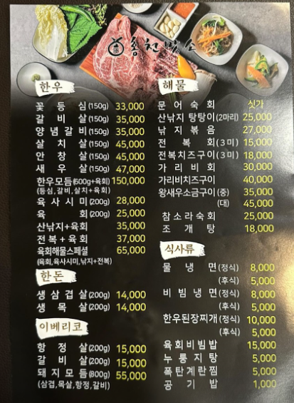 홍천맛소 이미지