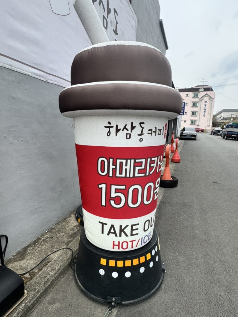 하삼동커피 반야월점 이미지