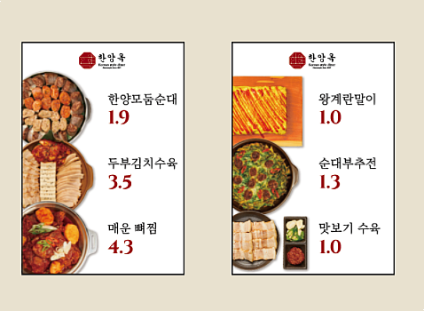 한양옥 이미지