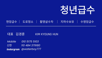 동탄살수 이미지