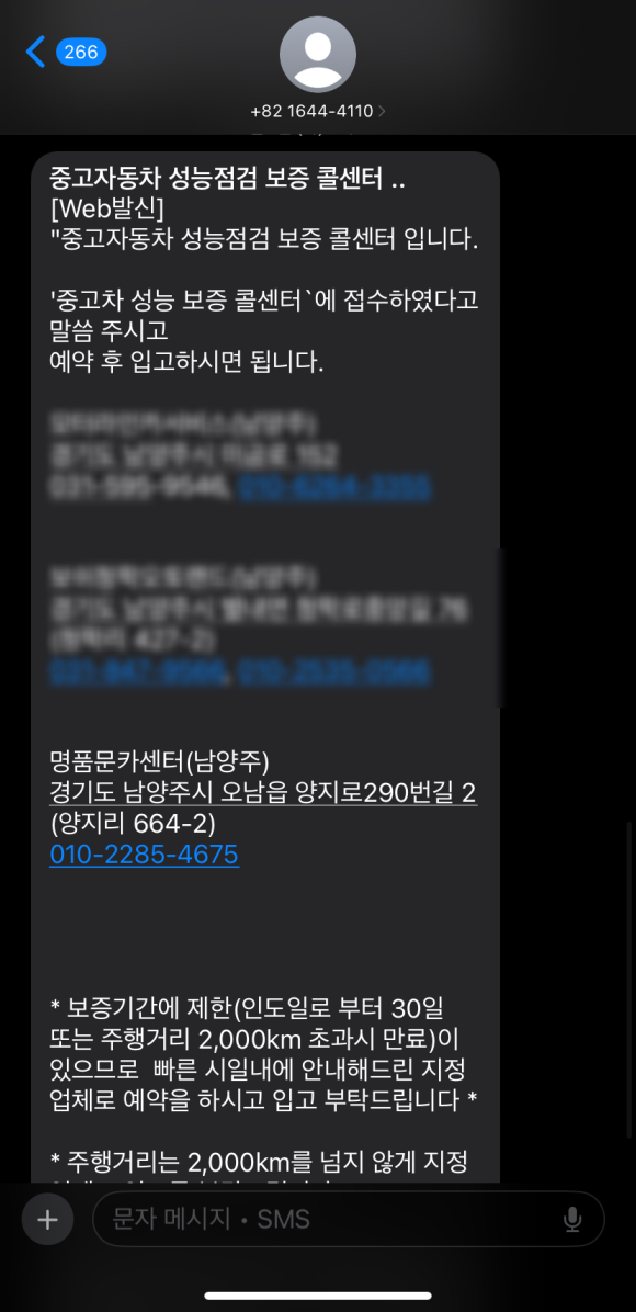 명품문카센터 이미지