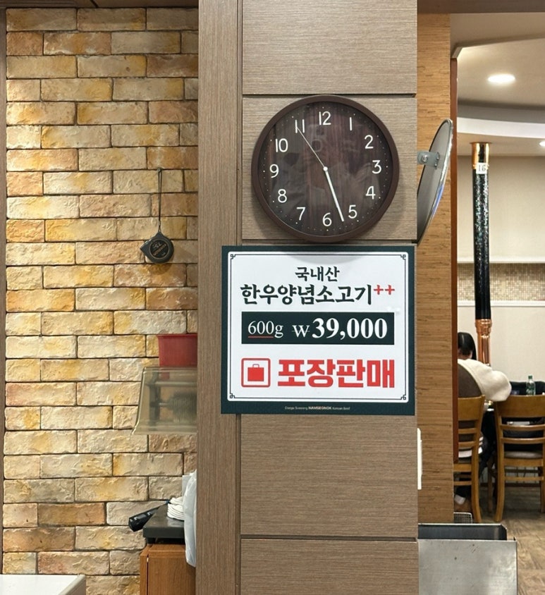 대구수성 남선옥 이미지