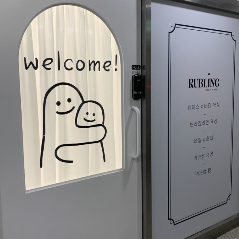 루블링네일 이미지