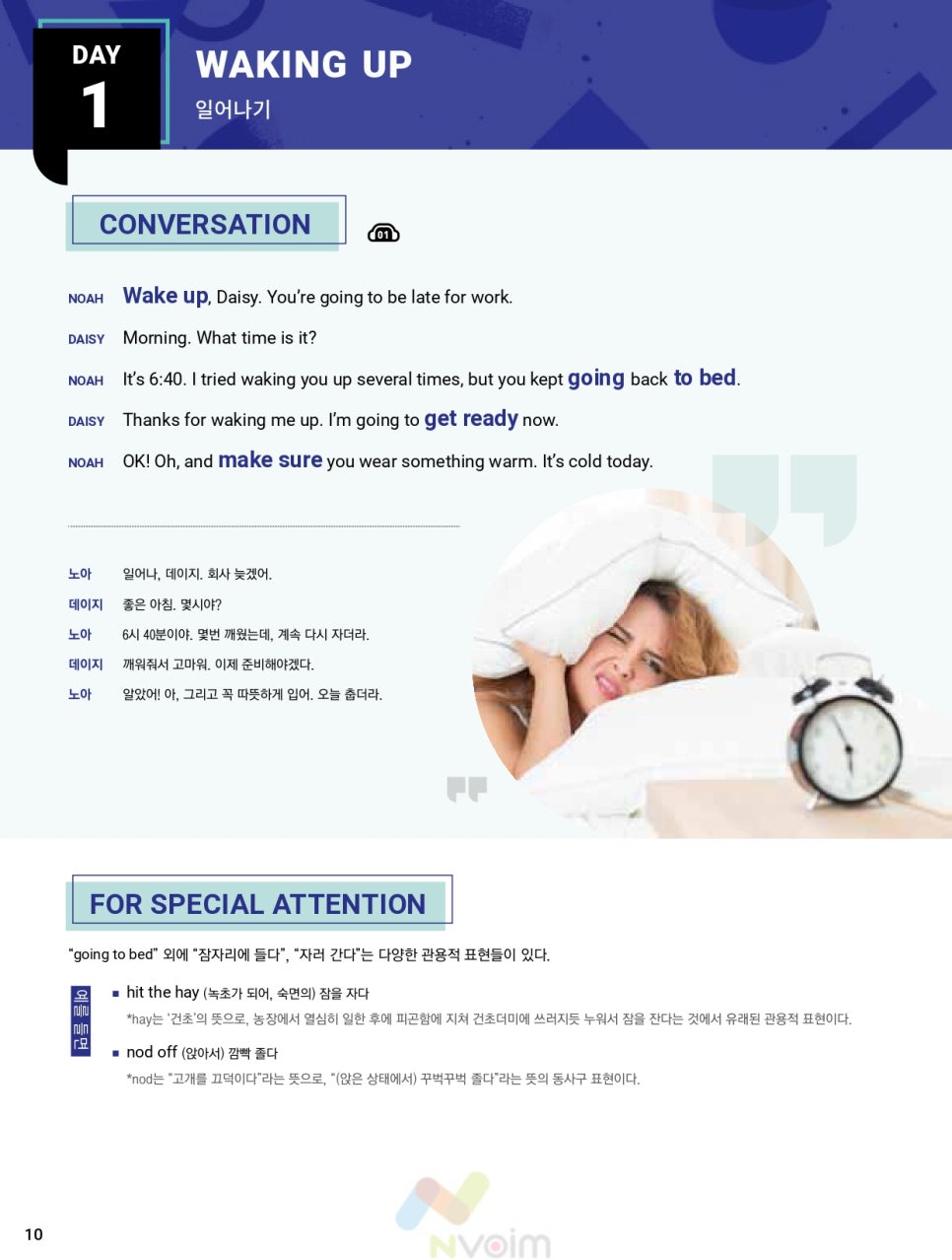 예리엘잉글리쉬전주점 이미지
