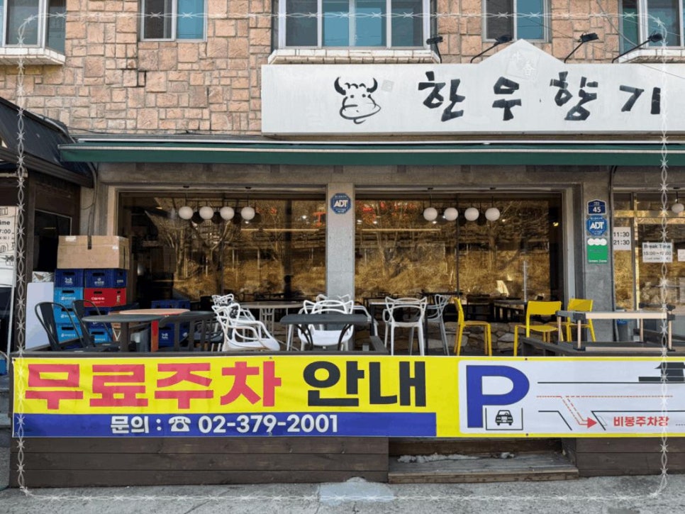 한우의 향기 이미지