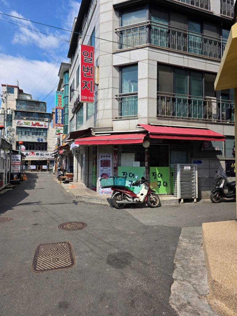 이돈집 이미지