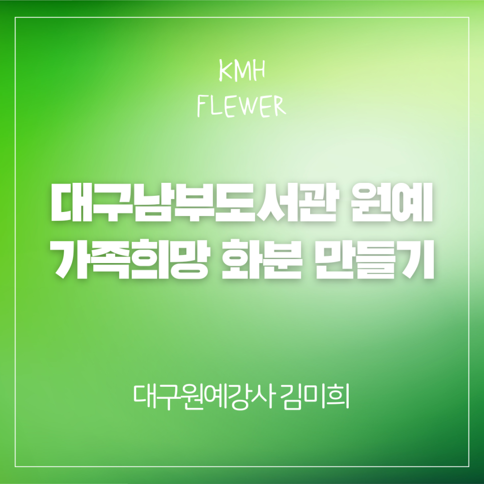 남부원예 이미지