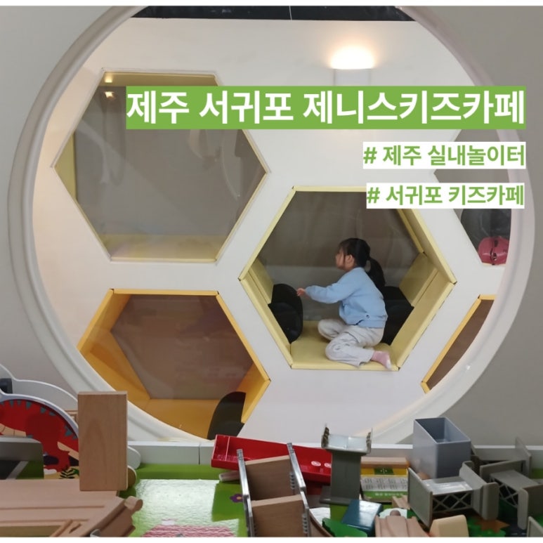 제니스키즈어린이집 이미지