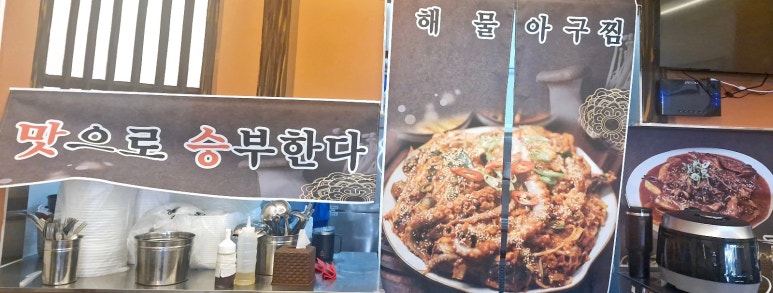 아구찜삼총사 이미지