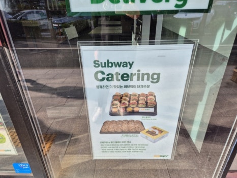 써브웨이(SUBWAY)순천신대점 이미지