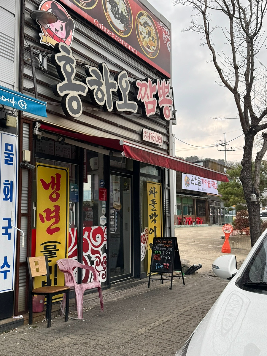 오짬뽕 이미지