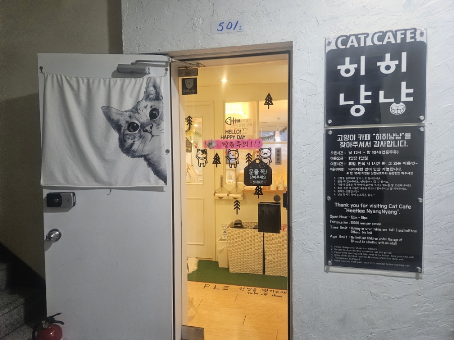 히히냥냥 이미지