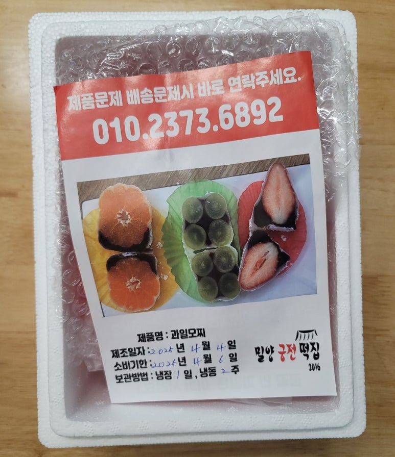 궁전떡집 이미지