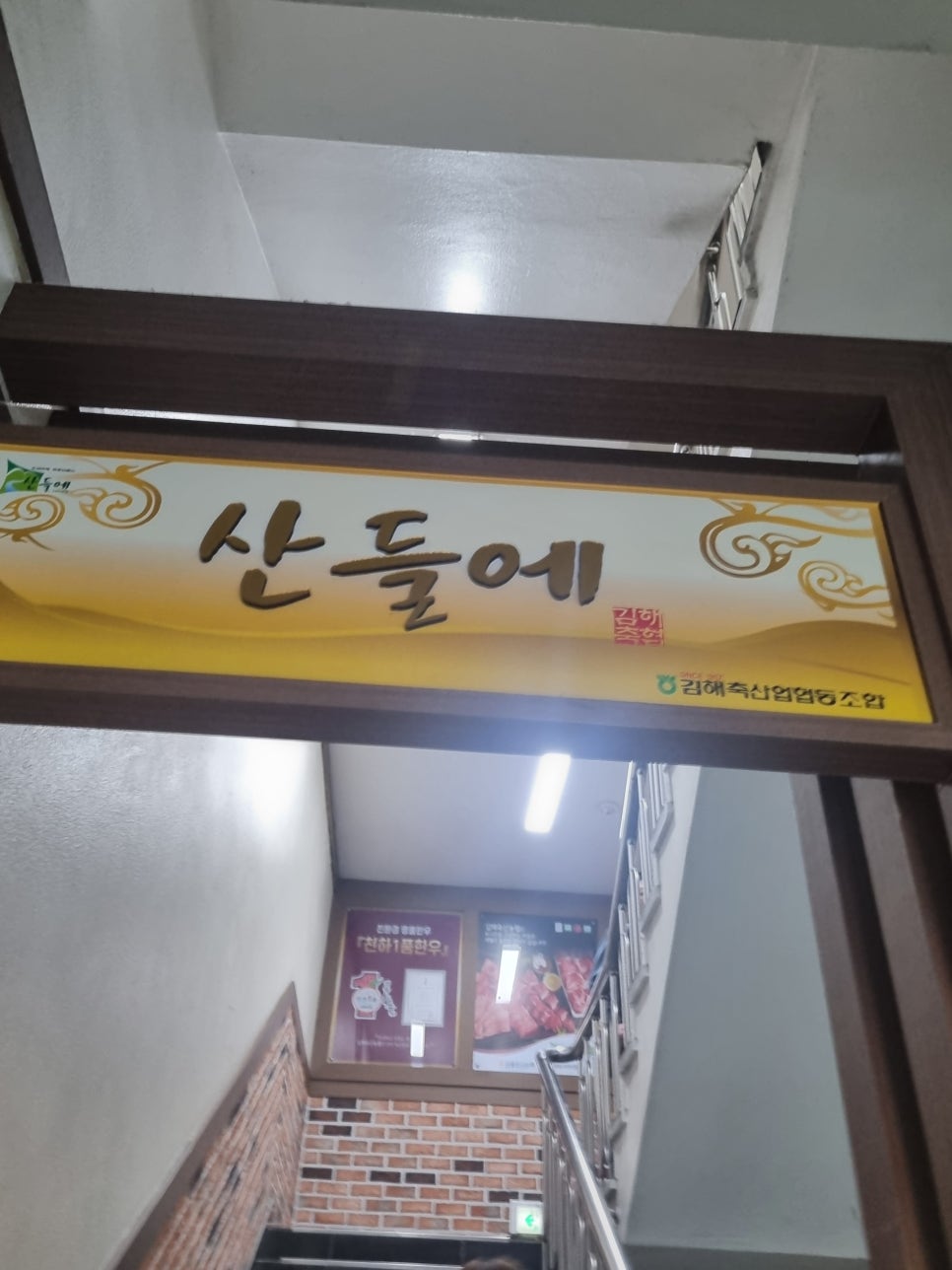김해축산업협동조합외동 이미지