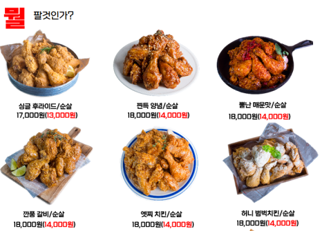 징기스칸치킨 이미지