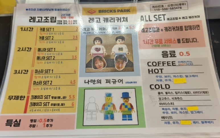 브릭스파크 이미지