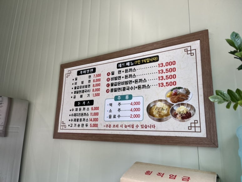 승리가야밀면 이미지