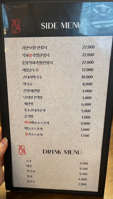 귀한족발시지 이미지