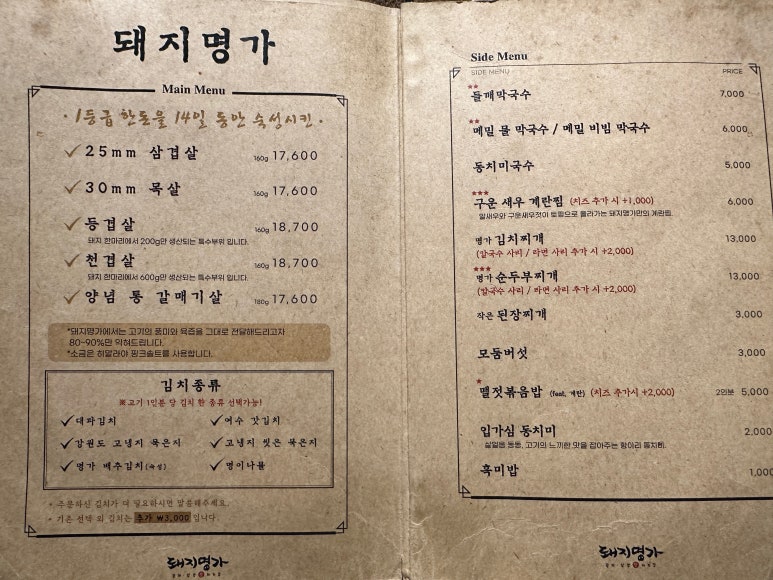 팔도명가김치 이미지