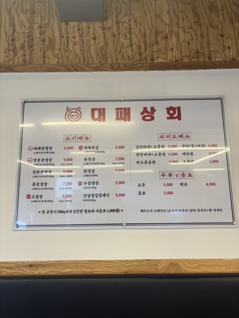 대패상회 이미지