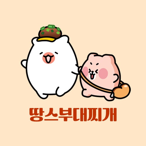 땅스 이미지