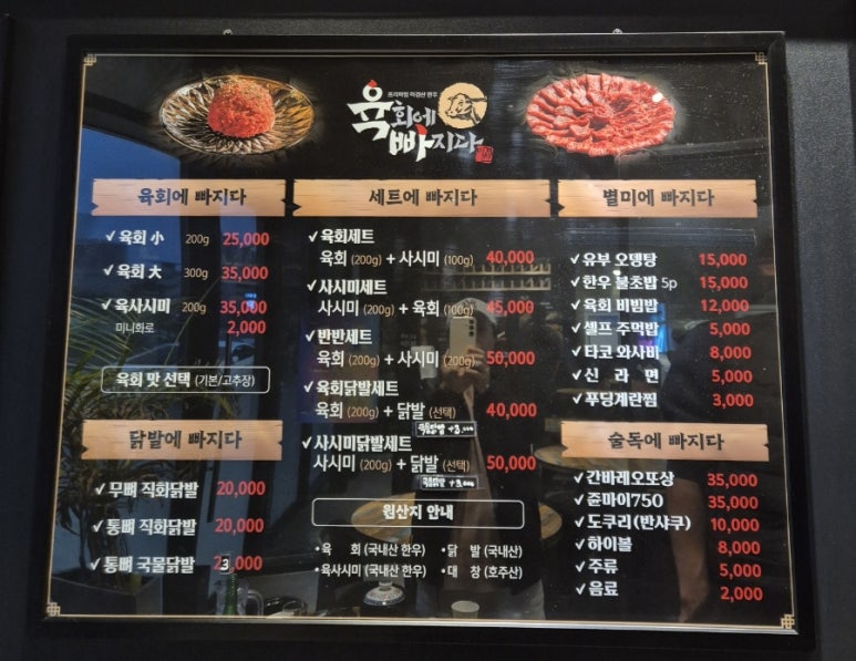 육회에빠지다 이미지