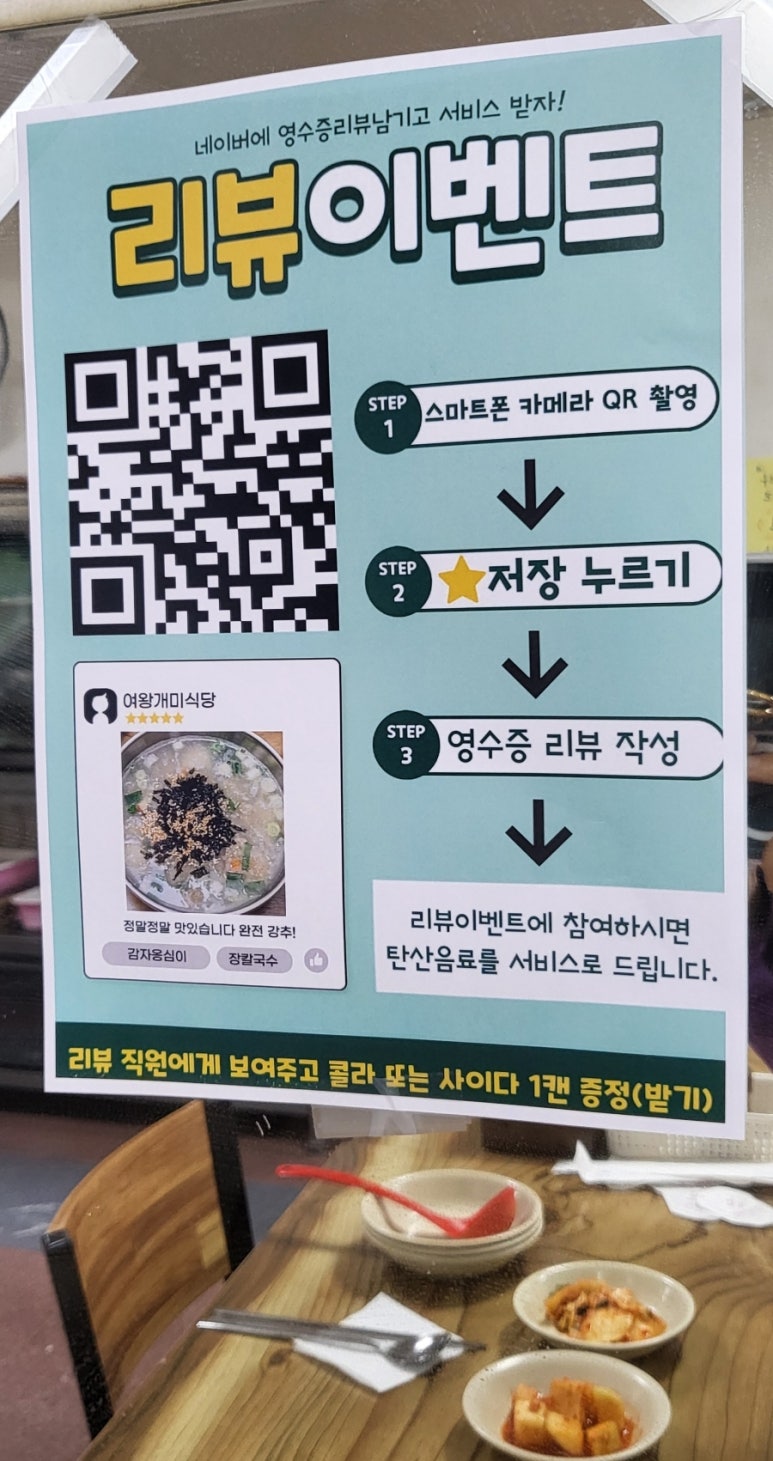 불개미식당 이미지