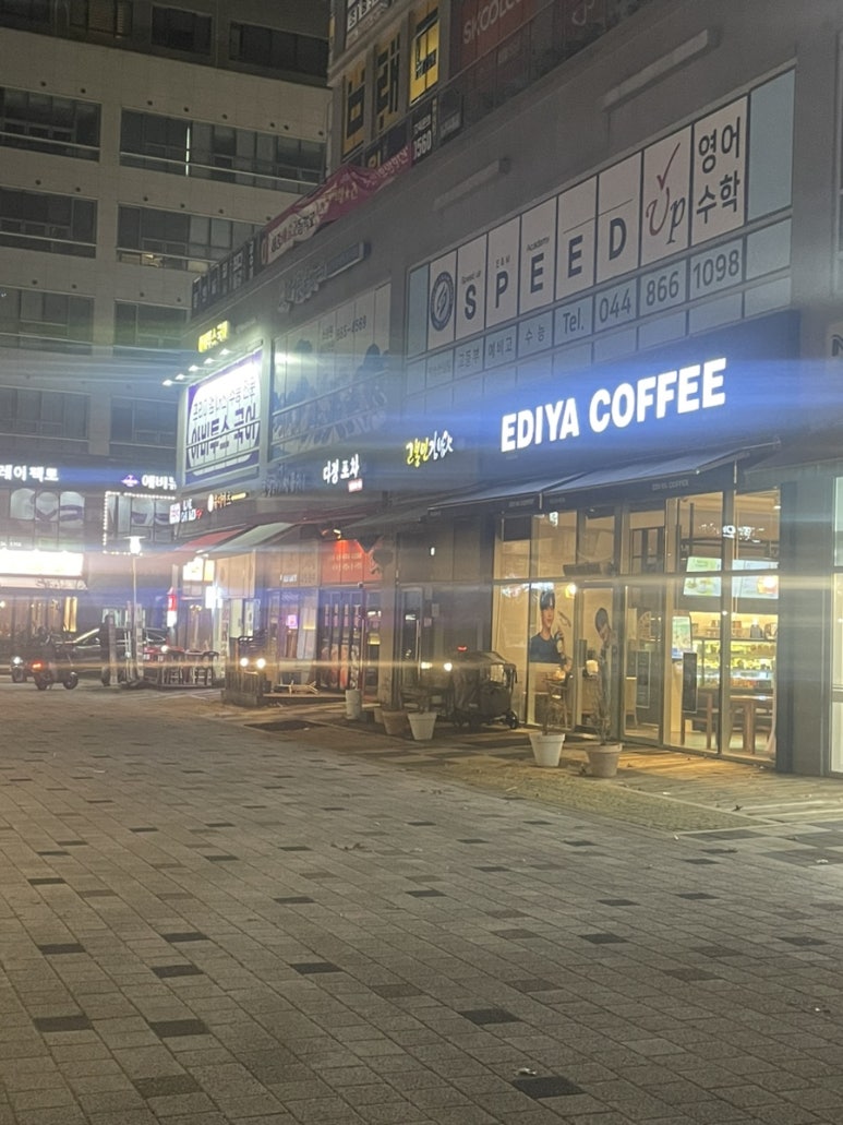 코알라즉석떡볶이 이미지