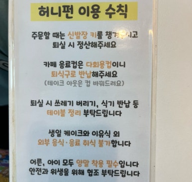 허니펀키즈파크 이미지